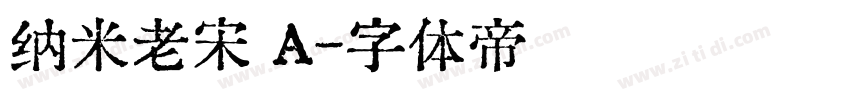 纳米老宋 A字体转换